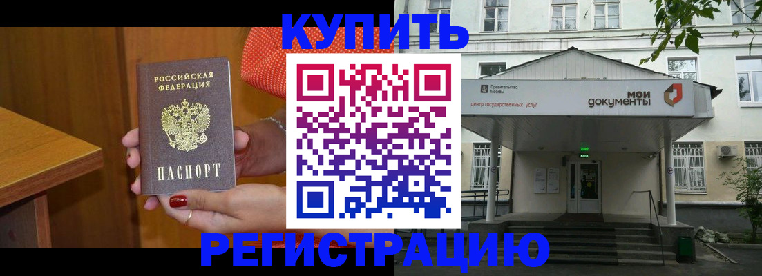 где прописаться в Нижнекамске